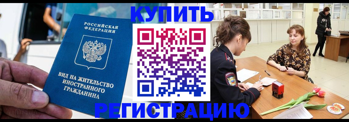 временная регистрация 2025 в Самарской области