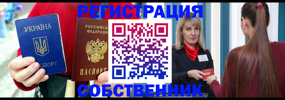 прописка гарантия в Самарской области