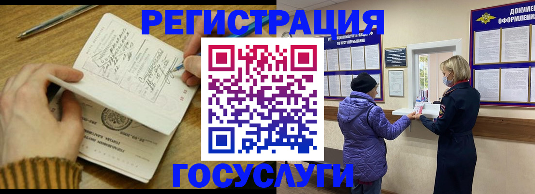 временная регистрация 2025 в Самарской области